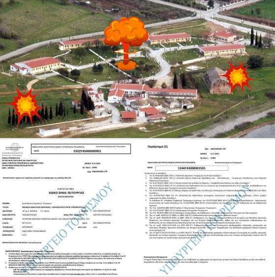 Ιαματικά Λουτρά: Σπάει το κοντέρ της υποκρισίας η Δημοτική Αρχή Αλεξανδρούπολης