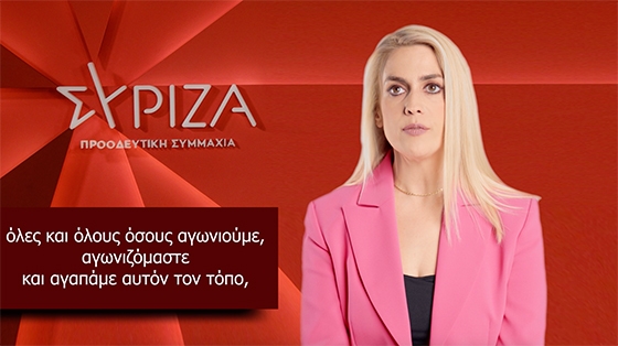 Η νομικός Κατερίνα Μπέρδου είναι υποψήφια βουλευτής με τον ΣΥΡΙΖΑ-ΠΣ στον Έβρο