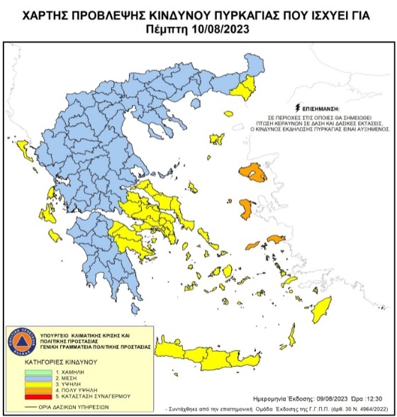 Υψηλός κίνδυνος πυρκαγιάς σε περιοχές των Δασαρχείων Αλεξανδρούπολης - Σαμοθράκης και Σουφλίου