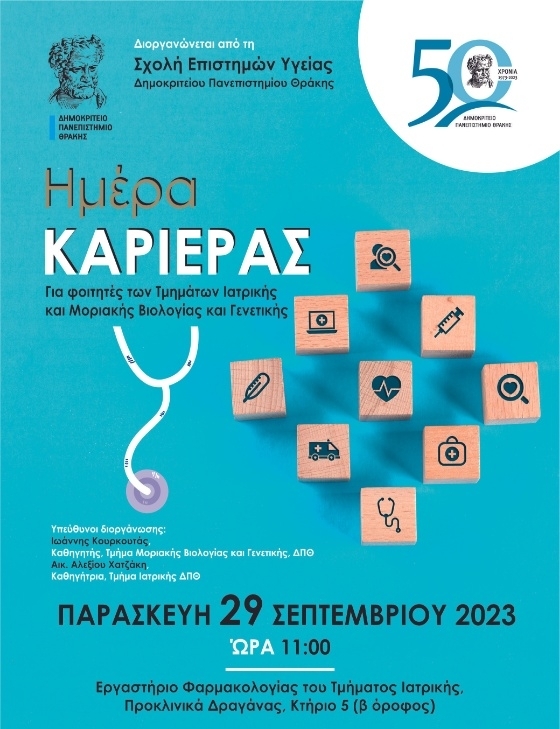 Έχει μεράκι, όραμα και ελπίδα για το μέλλον του τόπου!