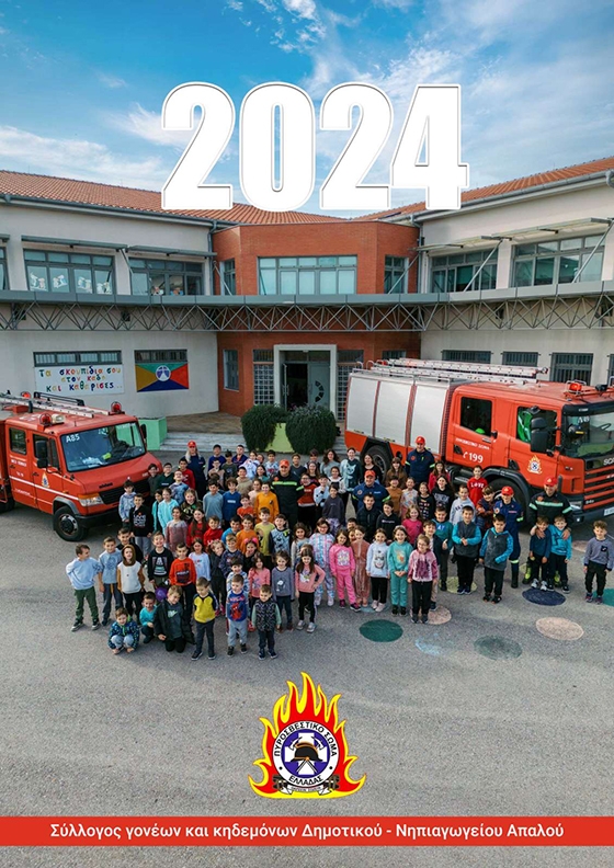 Οι μικροί μαθητές δημιούργησαν κάτι όμορφο για καλό σκοπό