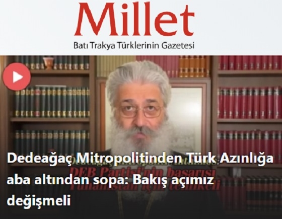 Διαστρέβλωση των πρόσφατων δηλώσεων του Μητροπολίτη Άνθιμου, από μειονοτική εφημερίδα.