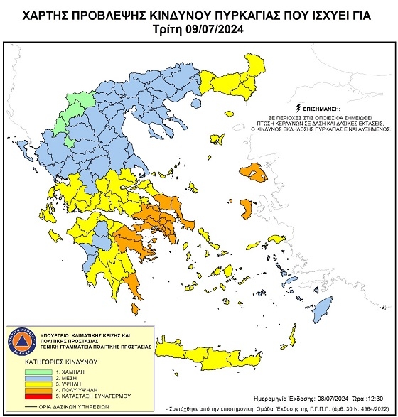 Χάρτης επικινδυνότητας πυρκαγιάς για τις 9 Ιουλίου 2024.