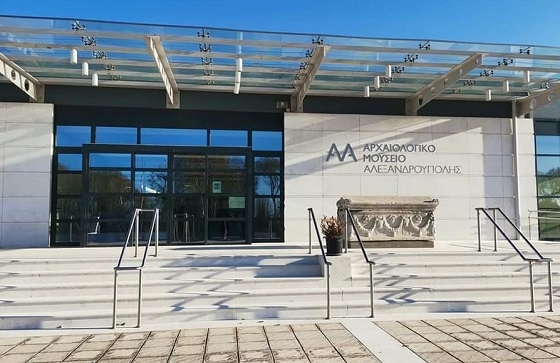 Το Αρχαιολογικό Μουσείο Αλεξανδρούπολης.