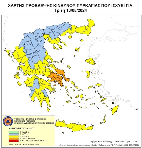 Υψηλός κίνδυνος πυρκαγιάς σήμερα στην Ανατολική Μακεδονία και Θράκη.