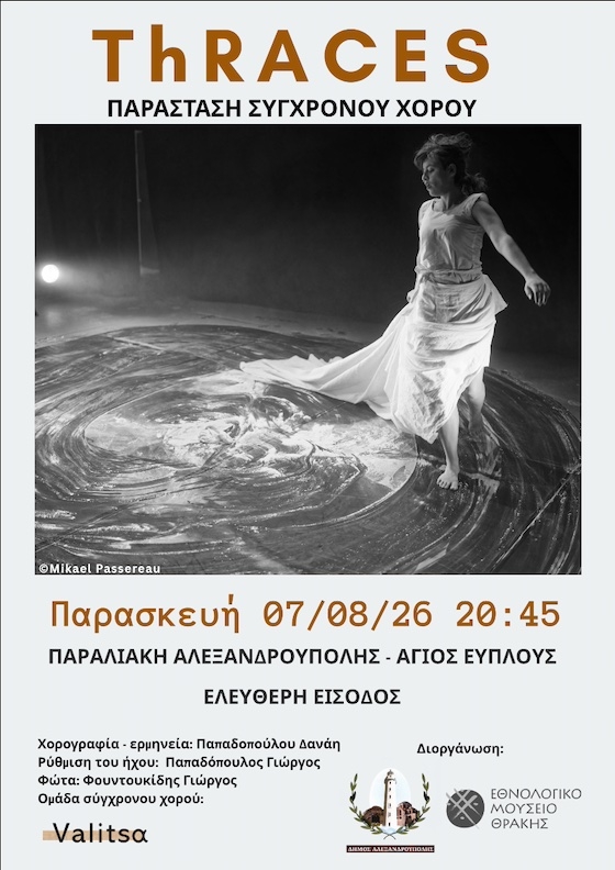 Η παράσταση ThRACES εμπνέεται από την πολιτιστική ζωή και ορισμένα έθιμα και παραδόσεις της Θράκης.