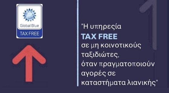 Ιδιαίτερης σημασίας ημερίδα για όσους επαγγελματίες έχουν Τούρκους πελάτες στην Αλεξανδρούπολη.