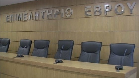Διημερίδα στην Αλεξανδρούπολη με θέμα: «Η χρηματική οφειλή στο σύγχρονο δίκαιο»