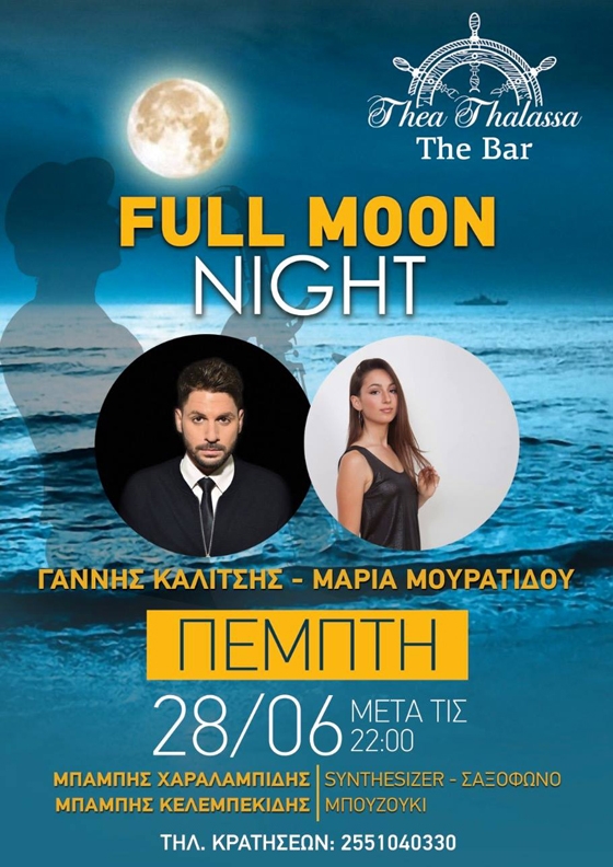 "Full moon" night με live μουσική στο "Thea Thalassa" the bar