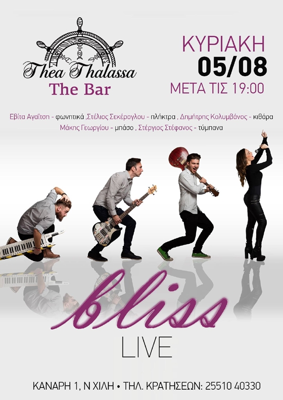 Οι Bliss έρχονται στο Thea Thalassa the bar για ένα pop - rock live!