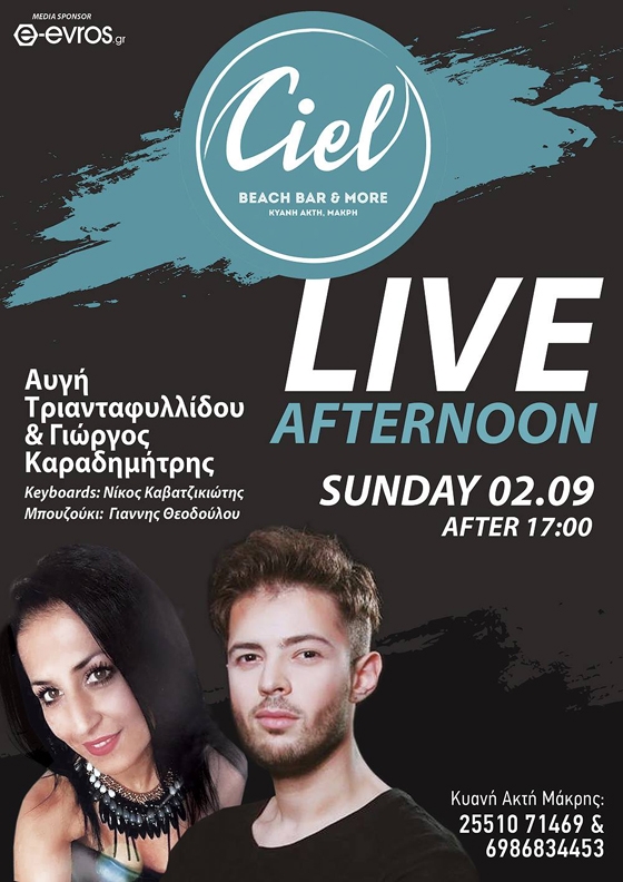 Απογευματινό live την Κυριακή στο Ciel beach bar!