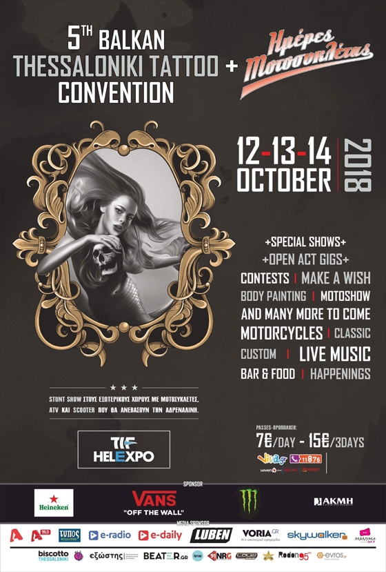 5ο Balkan Τhessaloniki Tattoo Convention 2018: Ένα φεστιβάλ που θα γεμίσει την πόλη με μελάνι και γκάζια!