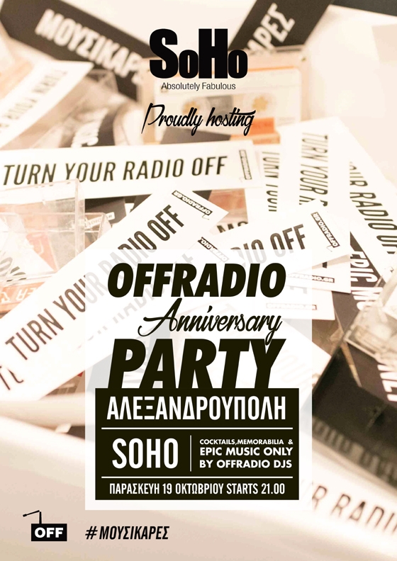 Το Offradio κλείνει 10 χρόνια λειτουργίας και το γιορτάζει με ένα super party στο SoHo