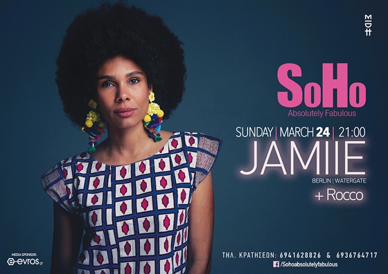 Η μοναδική dj Jamiie έρχεται στο SoHo Absolutely Fabulous!