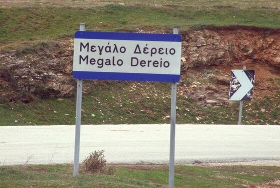 Εξακολουθούν τα προβλήματα υδροδότησης στην περιοχή του Μεγάλου Δερείου.
