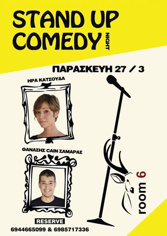 Stand up Comedy night την Παρασκευή στο Room 6. 