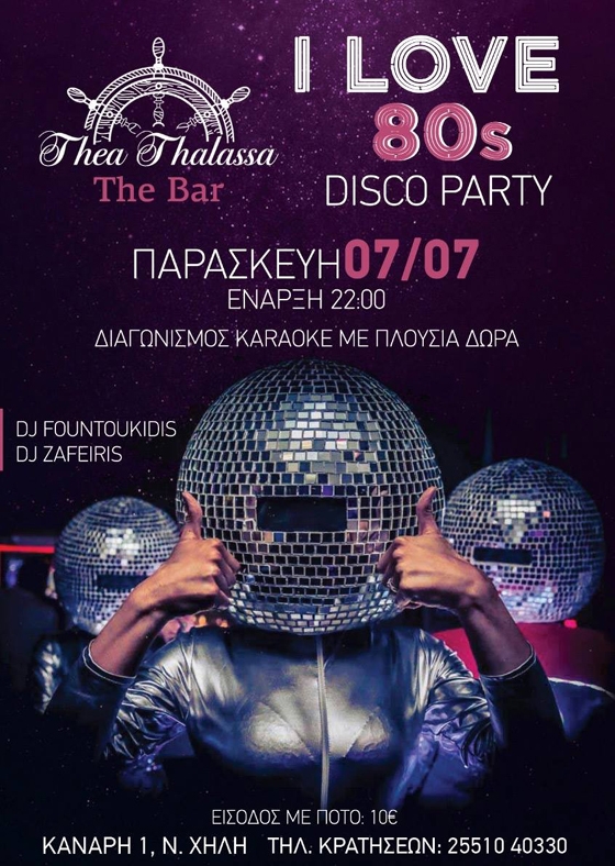 Disco night party την Παρασκευή με Θέα... Θάλασσα!