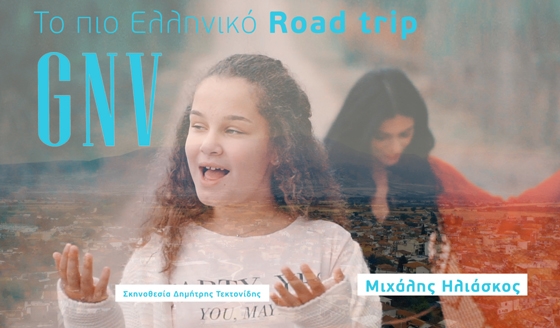 Πρώτη προβολή για το νέο "παραμυθένιο" video clip του Μιχάλη Ηλιάσκου με τίτλο "Θα σου πω ένα παραμύθι"
