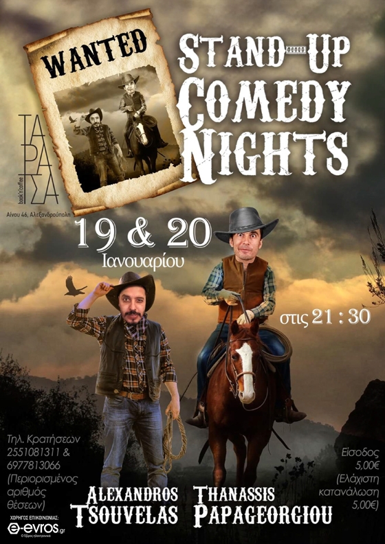 Stand up Comedy nights με τον Αλέξανδρο Τσουβέλα & τον Θανάση Παπαγεωργίου στην Ταράτσα!