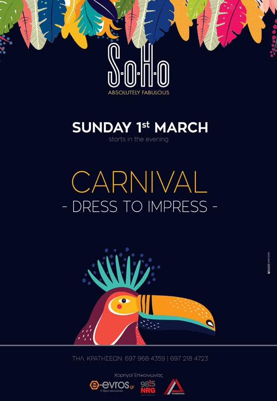 "Dress to Impress": To μεγαλύτερο masquerade party την Κυριακή 'στο SoHo