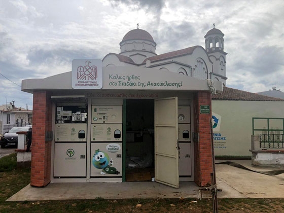 Η Μητρόπολη Αλεξανδρούπολης τοποθέτησε το πρώτο "Σπιτάκι Ανακύκλωσης" 
