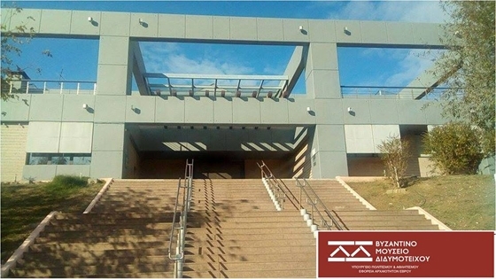 Ευχάριστες εξελίξεις για το Βυζαντινό Μουσείο Διδυμοτείχου 