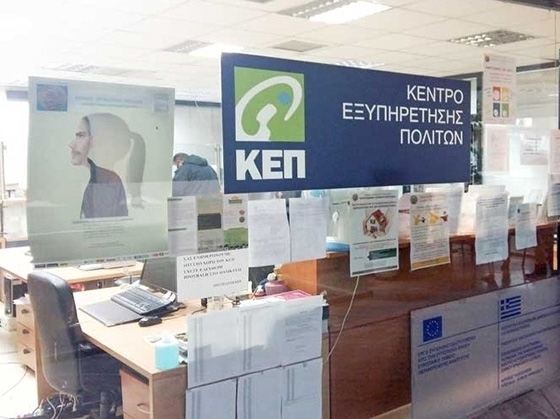 Tα τέσσερα Κ.Ε.Π. του Δήμου Αλεξανδρούπολης θα εκτελούν εργασίες αποκλειστικά και μόνο σχετικές με τις εκλογές 