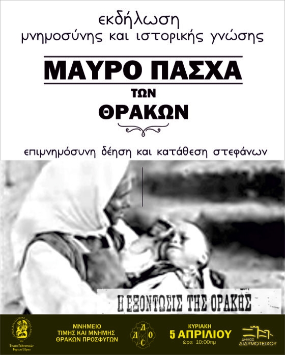 Η εκδήλωση θα πραγματοποιηθεί την Κυριακή 5 Απριλίου στις 10:00 π.μ.