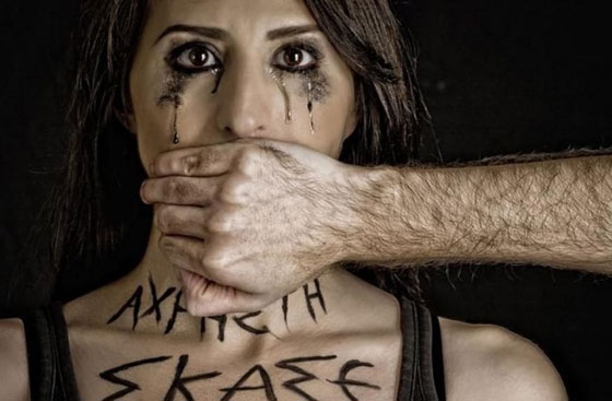 Ενημερωτική εκδήλωση με θέμα: «Βία κατά των Γυναικών: Τα εν οίκω... εν δήμω»