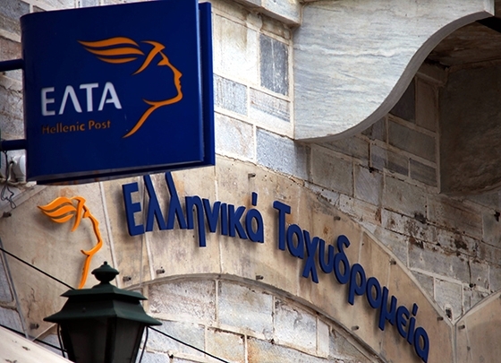 ΕΛΤΑ: Προσλήψεις μέσω ΑΣΕΠ χωρίς πτυχίο σε όλη την Ελλάδα - Θέσεις στον Έβρο