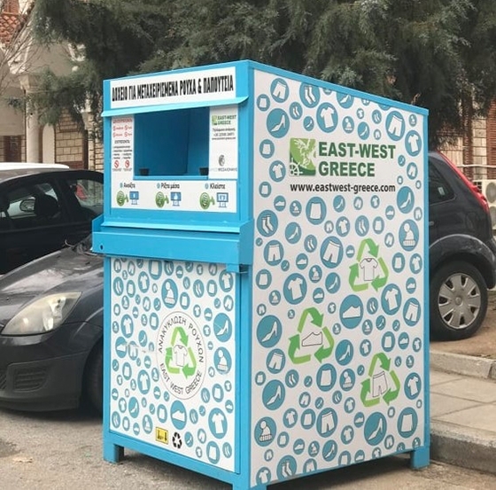 Αυτός είναι ο κάδος ανακύκλωσης ρούχων