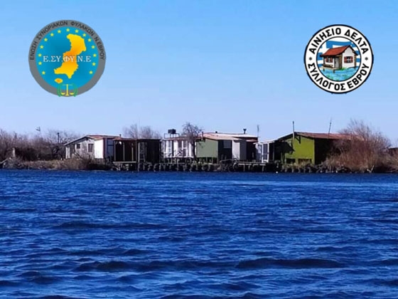 Οι Συνοριακοί Φύλακες του Έβρου ευχαριστούν τους "Καλυβιέριδες" για την συνδρομή τους στη διαφύλαξη των συνόρων