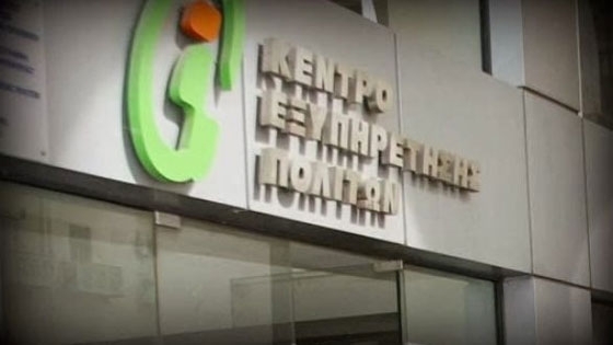 Ψηφιακή θυρίδα και online πιστοποιητικά για όλους τους πολίτες