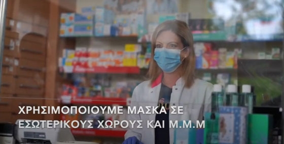 Περιφέρεια ΑΜΘ: “Αγκαλιάζουμε την ευθύνη - Μένουμε ασφαλείς”