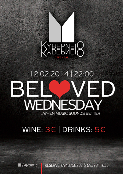 'Beloved' Wednesday στο Κυβερνείο cafe bar.