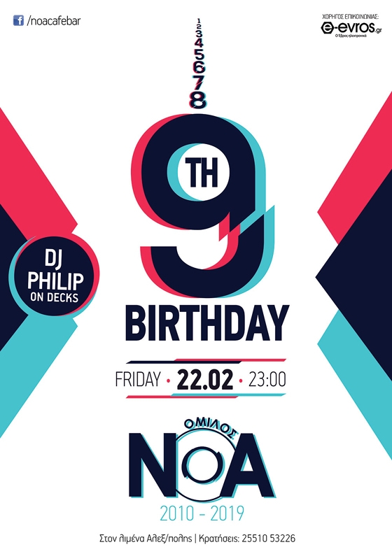 Το ΝΟΑ cafe bar γιορτάζει τα 9 χρόνια λειτουργίας του με ένα μεγάλο party!