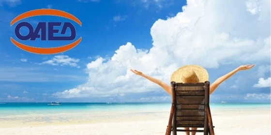 ΟΑΕΔ Κοινωνικός τουρισμός 2019: Πώς θα πάρετε voucher για δωρεάν διακοπές 
