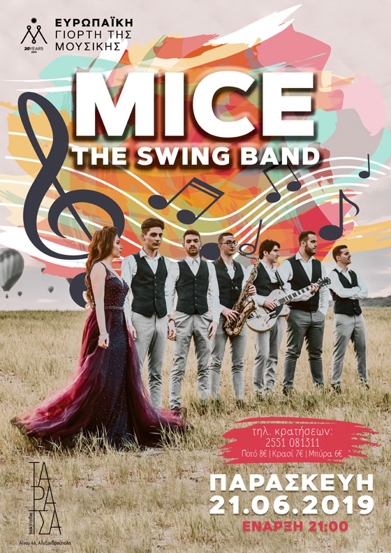 Ευρωπαϊκή Ημέρα Μουσικής: Οι "Mice the Swing Band" live στην "Ταράτσα"