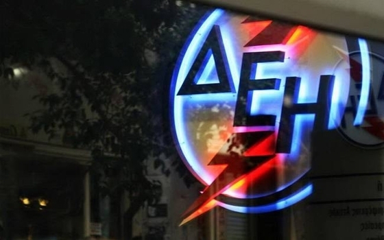 Έβρος: Προσλήψεις στα καταστήματα πωλήσεων της ΔΕΗ