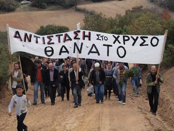 Αλεξανδρούπολη: Δημοτικοί Σύμβουλοι ζητούν επικαιροποίηση των αποφάσεων του Δ.Σ. κατά της εξόρυξης χρυσού στο Πέραμα