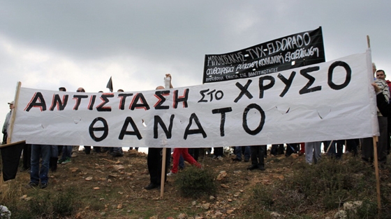 ΌΧΙ στα Χρυσωρυχεία λέει η Ένωση Καταστημάτων Εστίασης Έβρου 