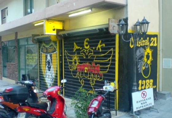 Το club της ΑΕΚ στην Αλεξανδρούπολη