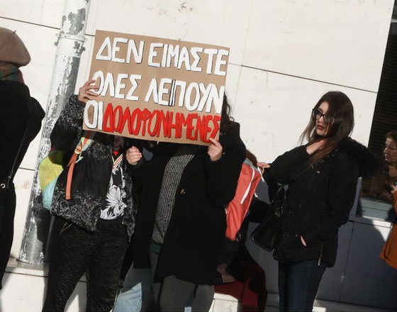 Δίκη Ελένης Τοπαλούδη: «Είχε ελπίδες να ζήσει αν είχε πάει στο νοσοκομείο» κατέθεσε ο ιατροδικαστής