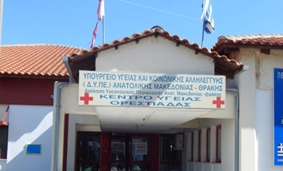 Δωρεά της Ένωσης Ασθενών Ελλάδας προς το Κέντρο Υγείας Δικαίων Έβρου