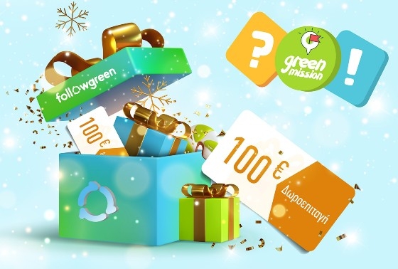 Αλεξανδρούπολη: «Πράσινη Αποστολή – Zero waste γιορτές» - Γιορτάζουμε οικολογικά & Κερδίζουμε δώρα!