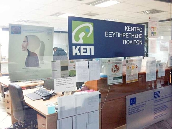 Όλες οι υπηρεσίες του Δήμου που αφορούν πιστοποιητικά, βεβαιώσεις και άλλες υπηρεσίες θα είναι διαθέσιμες ηλεκτρονικά.