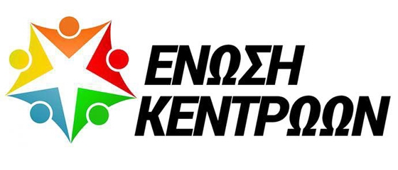 Οι υποψήφιοι Βουλευτές της Ένωσης Κεντρώων στην Αλεξανδρούπολη