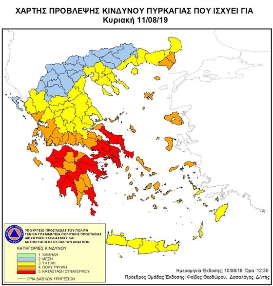 «Στο κόκκινο» σήμερα ο νότιος Έβρος και η Σαμοθράκη για εκδήλωση πυρκαγιάς 