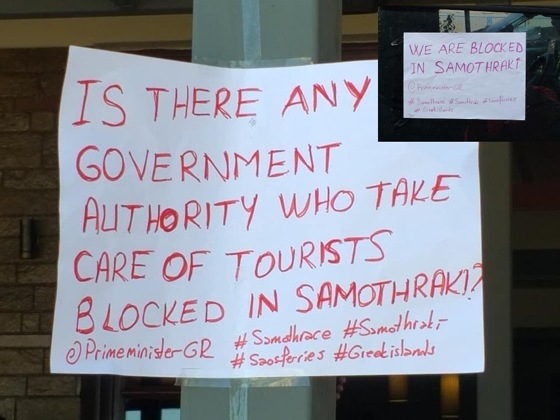 Οι... εγκλωβισμένοι της Σαμοθράκης στέλνουν το δικό τους μήνυμα