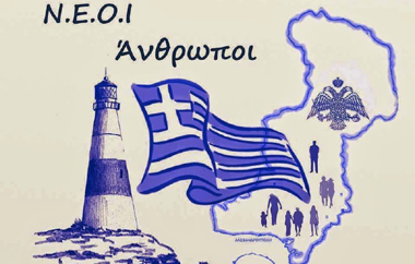 Μετά το αποτέλεσμα των εκλογών.